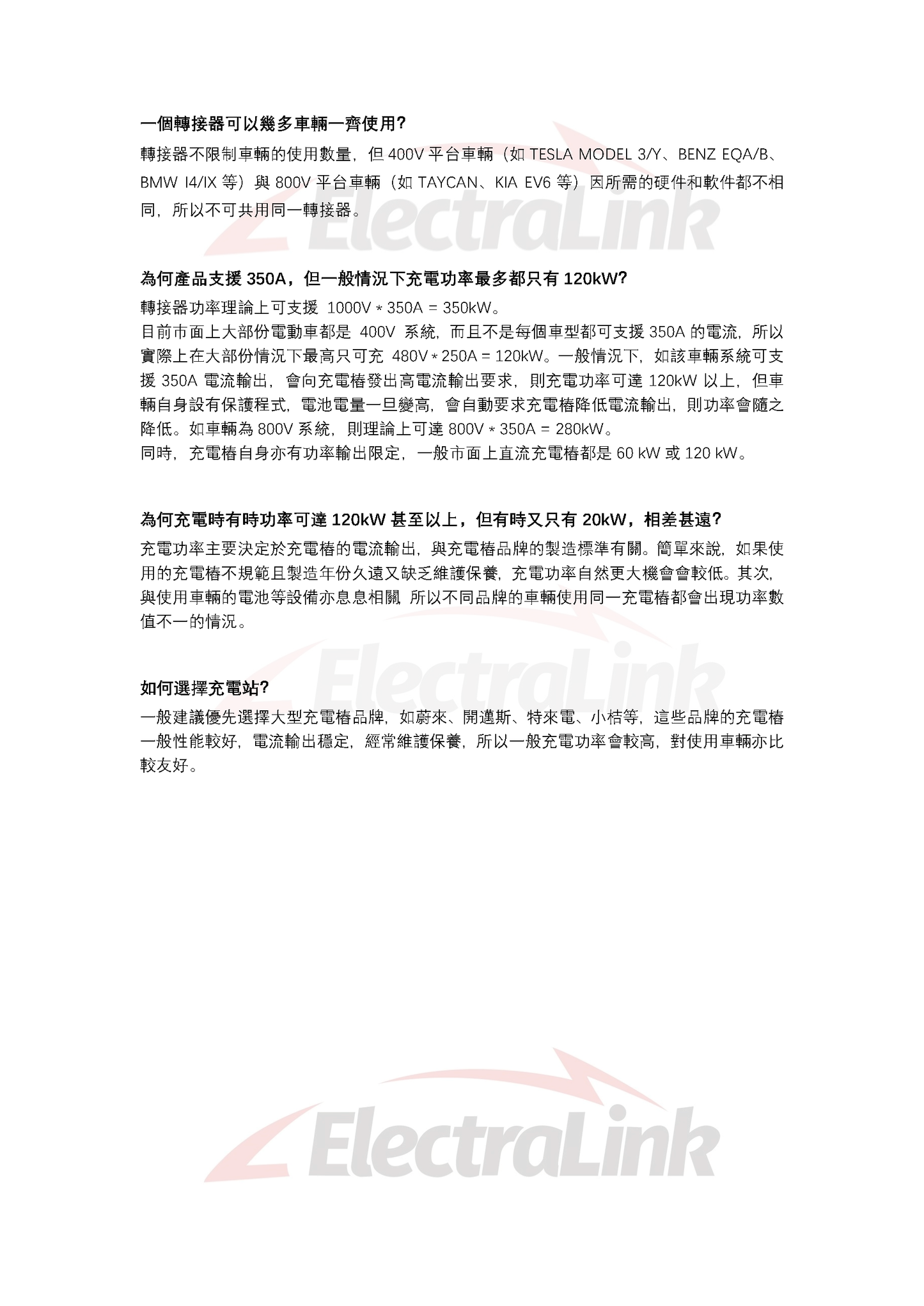 GB/T to CCS2 Adapter 國標轉歐標直流轉接器