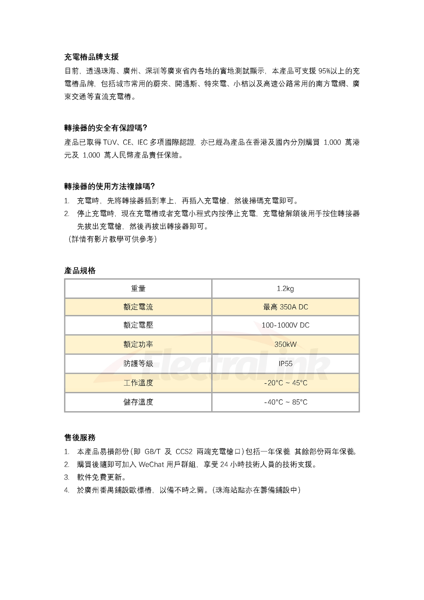 GB/T to CCS2 Adapter         國標轉歐標直流轉接器